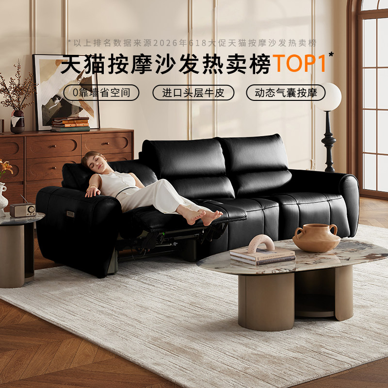 LAZBOY乐至宝功能沙发电动按摩半青皮零靠墙黑色大黑牛古斯特678