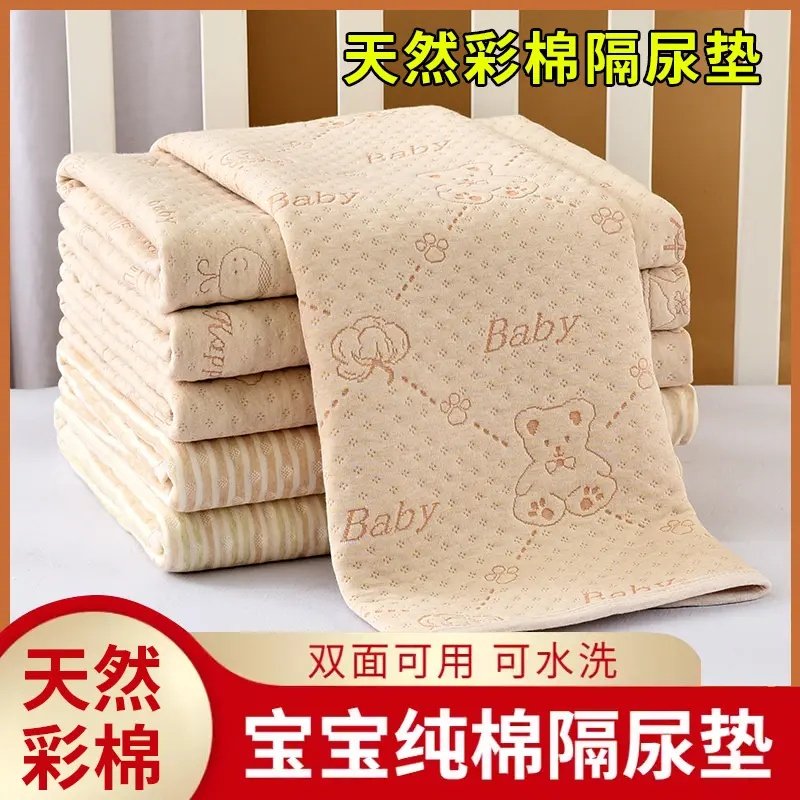 婴儿纯棉透气防漏水隔尿垫