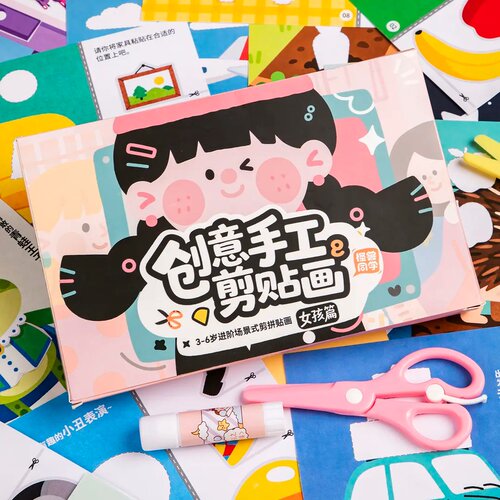 女孩子专属【剪纸贴画】手工玩具