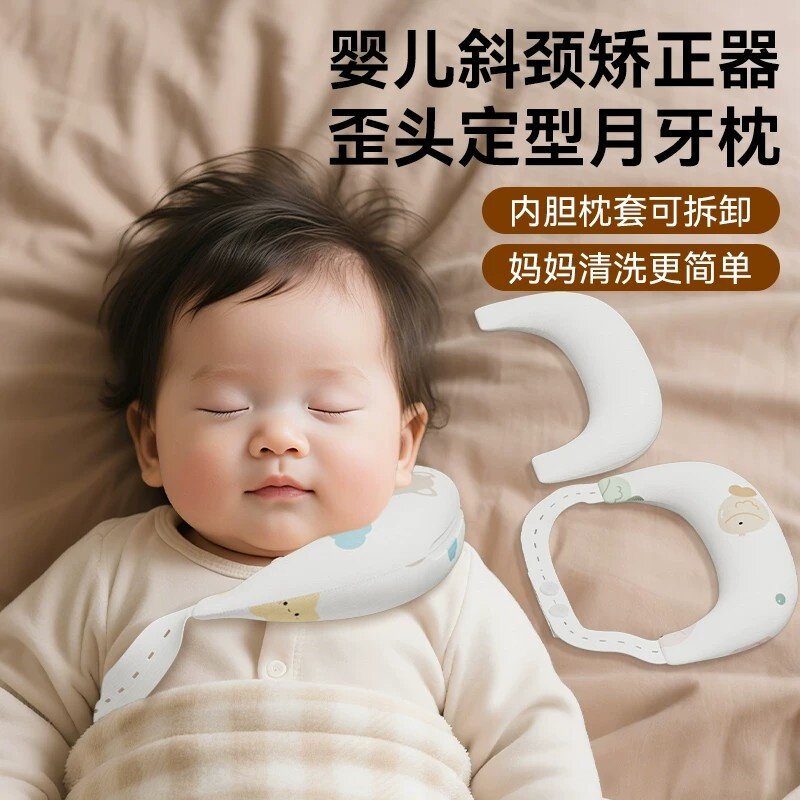 婴儿斜颈矫正定型枕潮流