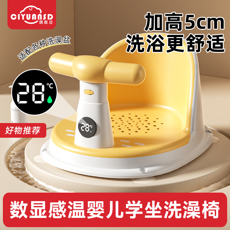 婴儿洗澡座椅宝宝洗澡学坐椅神器新生儿童洗澡凳洗澡盆防滑坐浴凳