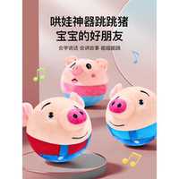 寶寶嬰兒玩具0一1歲幼兒童早教3益智6個月以上一到2小孩六跳跳豬8