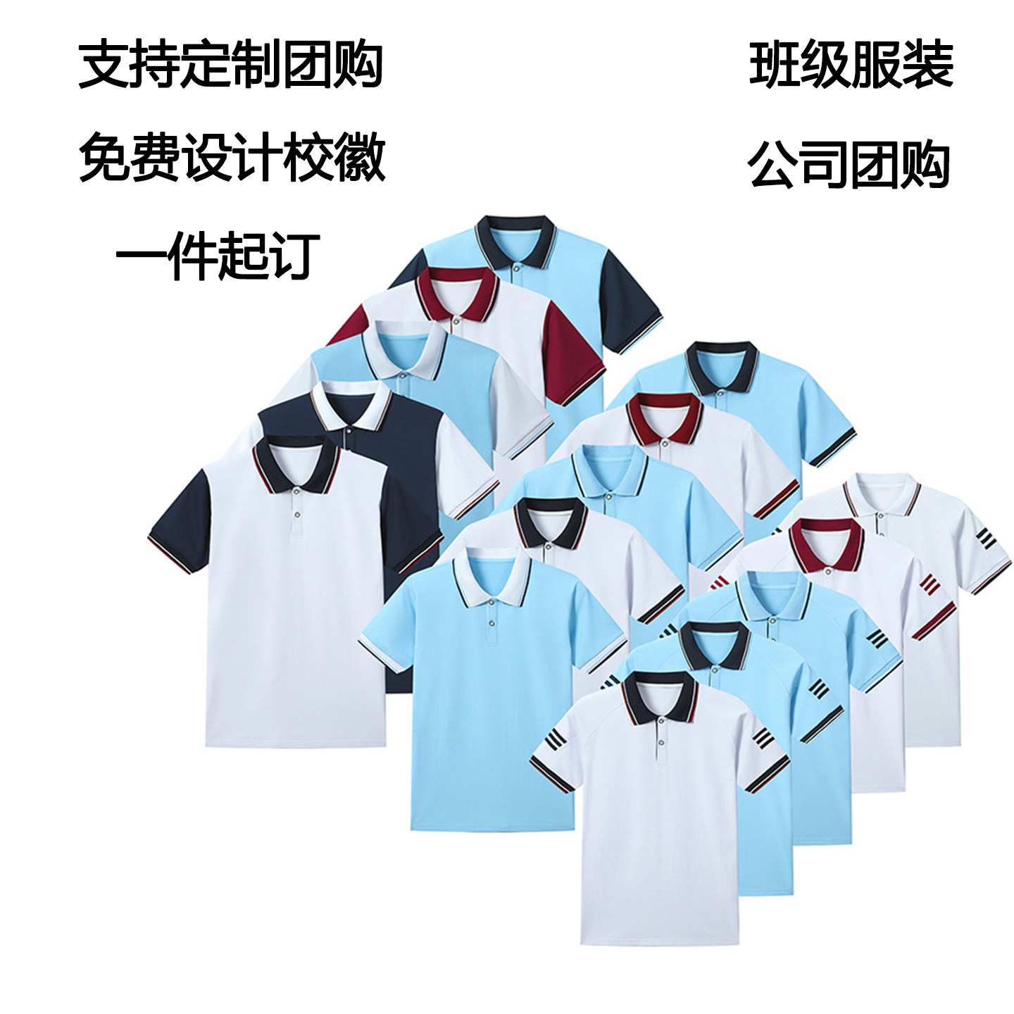 夏季校服班服短袖初高中小学生套装男女运动会学院风POLO衫团体服