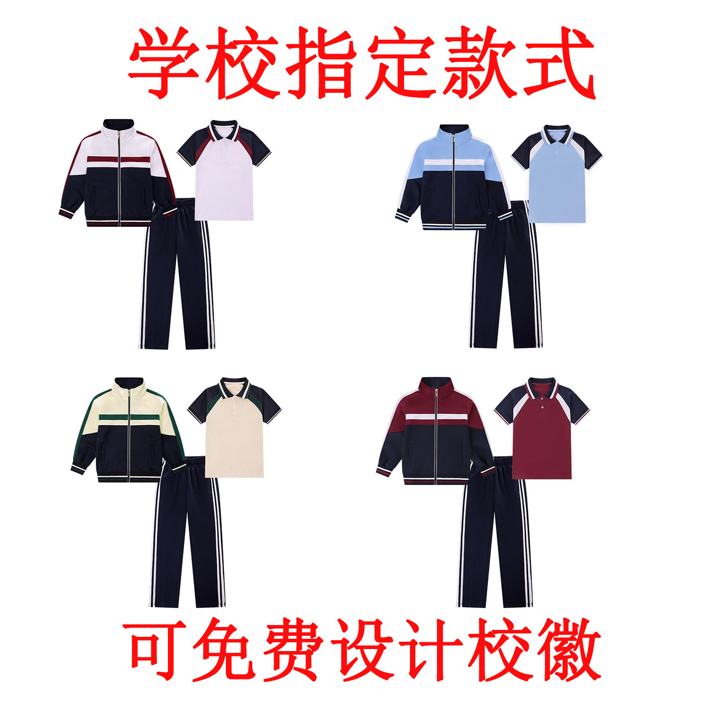夏季学生校服POLO学院短袖