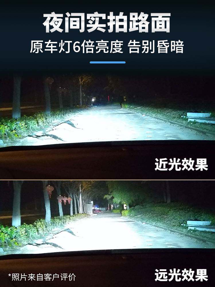 雪莱特55W氙气灯套装强光快启改装汽车灯泡9005H7H11疝气大灯超亮高性价比高么？