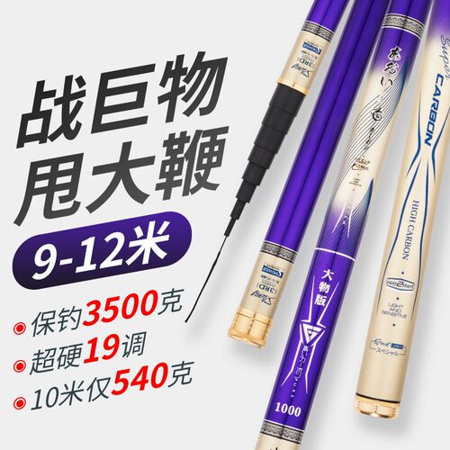 翘嘴甩大鞭碳素大物竿10/11/12米超轻超硬鱼竿巨物钓鱼竿
