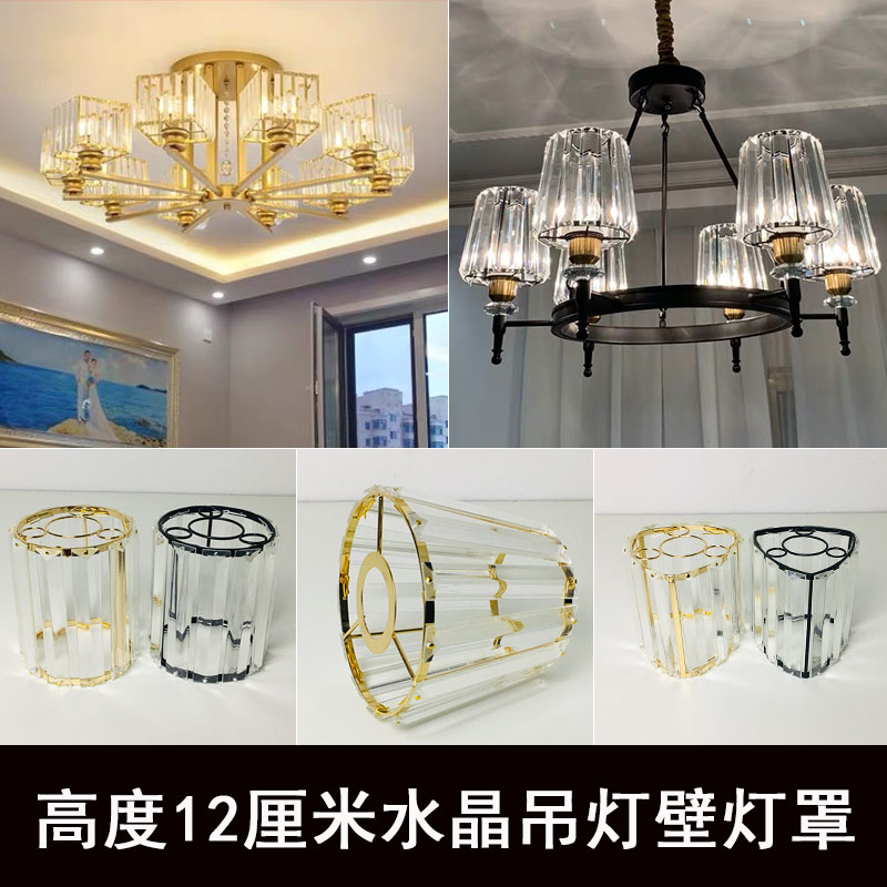 灯罩外壳b吊灯壁灯圆形台灯欧式现代水晶客厅餐厅灯装饰吊线灯配