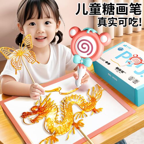 低温3d打印笔儿童款立体糖画笔小学生女孩玩具绘画马良神笔六一