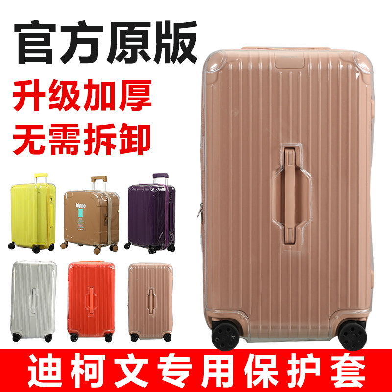 适用于迪柯文行李箱保护套26寸运动拉杆箱套30/32寸旅行箱防尘套 - 实物图