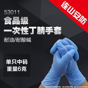 一次性家用丁腈手套加厚防护劳z保手套食品厨房洗碗防油蓝色手套