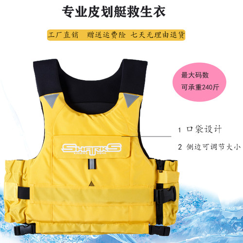 成人救生衣大浮力背心防撞衣游泳冲浪摩托艇钓鱼风帆水上马甲背心