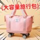 带万向轮子 短途旅行包女轻便大容量短期长途旅游外出收纳行李袋
