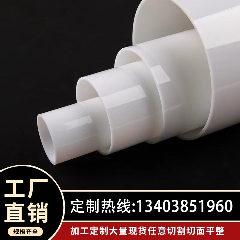 亚克力管乳白色亚克力圆D管定制加工切割热弯订制