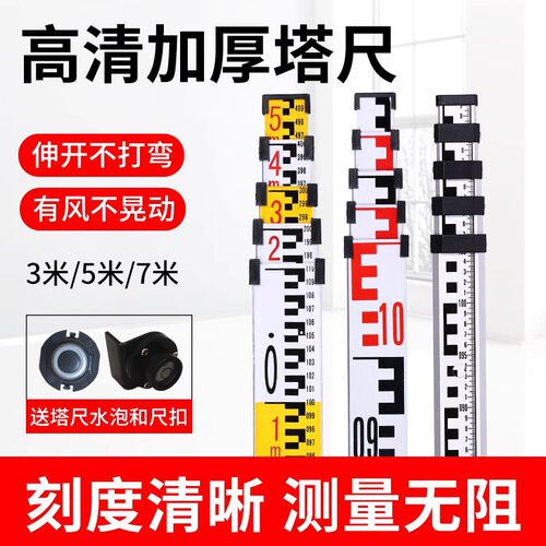 定做5米工艺塔尺铝合金标尺贴牌logo水准仪定制可伸缩刻度尺标高