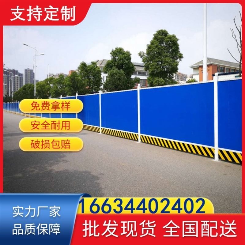 市政彩钢围挡施工挡板泡沫夹芯板工地钢结构围蔽PVC小草铁皮围栏
