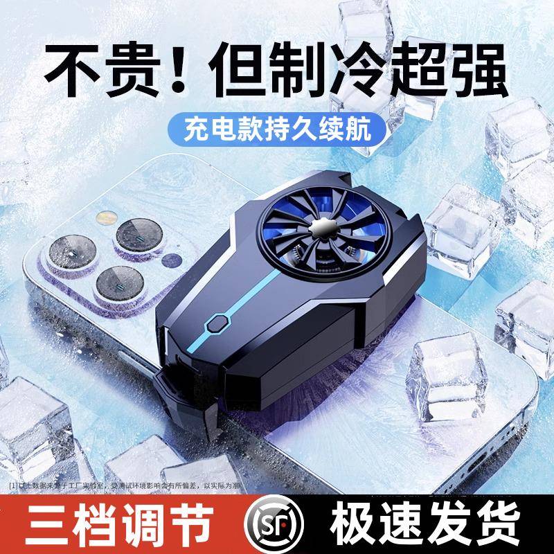 手机散热器降温神器无线款背夹风扇制冷充电池续航电竞风冷静音