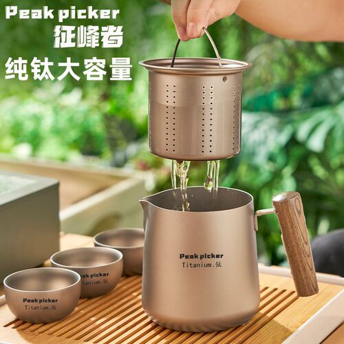 纯钛旅行茶具户外泡茶器便携全钛茶具茶杯套装出差超轻随身茶器