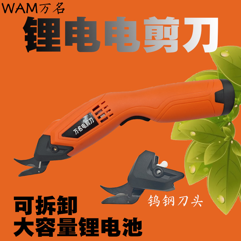 电动剪刀裁缝裁布专用充电式断布机裁剪切布机锂电剪刀裁布机神器图片