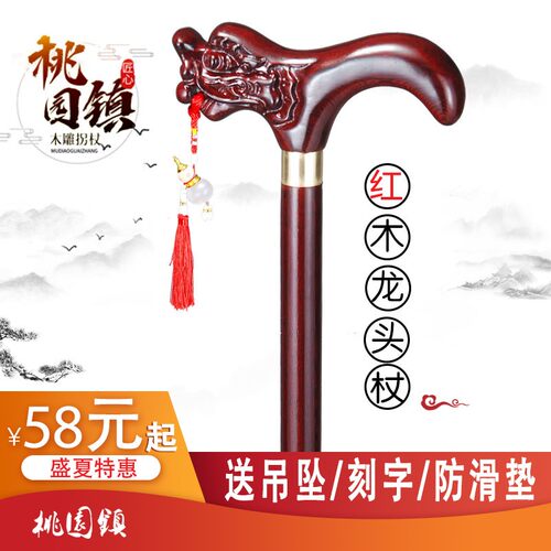 拐杖老人拐棍老人防滑手杖红木龙头拐杖老年轻便实木头四脚角拐