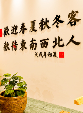 文字3d立体亚克力墙贴画u服装超市商场火锅餐饮饭酒Y店铺背景装饰