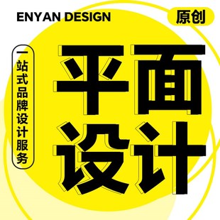 画册宣传册封面展板宣传单图文排版折页图片平面广告W海报设计制