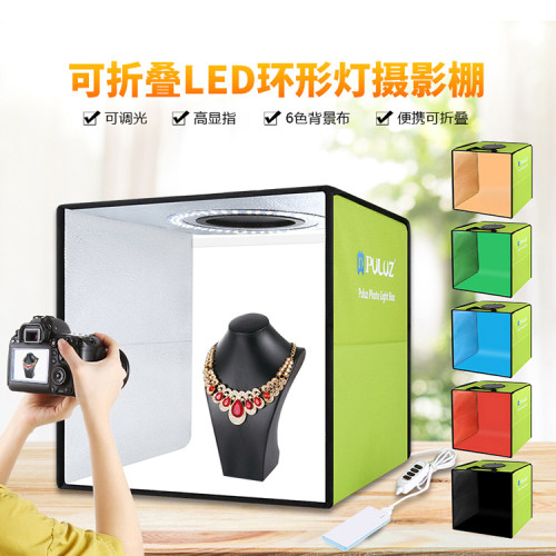 小型摄影棚桌面30CM拍摄产品道具便携折叠电商美工手机美甲饰品首