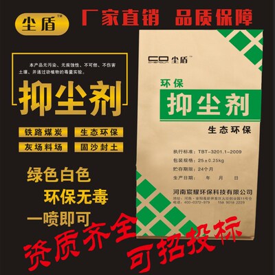 生态环保抑尘剂建材防尘布网工地结壳抑尘建筑煤矿露天降尘剂固沙