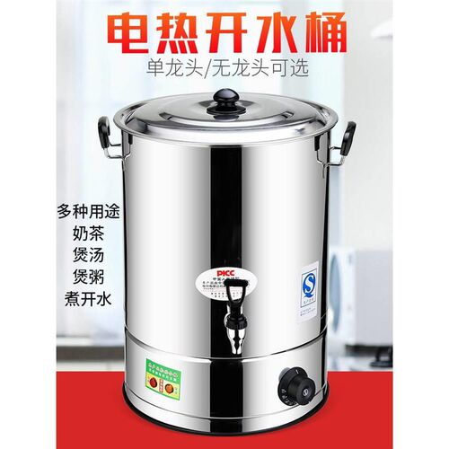 新品不锈钢烧热水凉茶自动商用水桶月子N桶电热汤桶保温水桶开