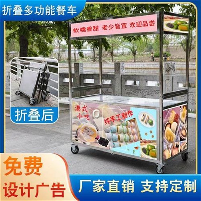 网红折叠摆摊手推l车多功能快餐车夜市路边流动灯箱不下钢地摊X车