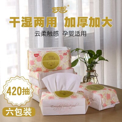 抽取式亲肤棉柔巾加大加厚珍珠纹不连张一次性洗脸巾家庭装可湿水