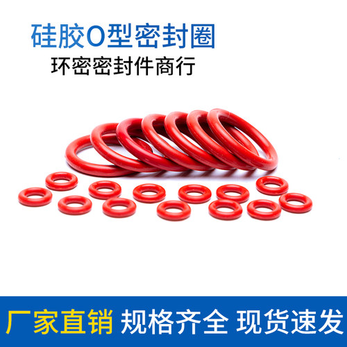 硅胶O型密封圈外径465/470/480/490/500/510/520/530/540/550*10