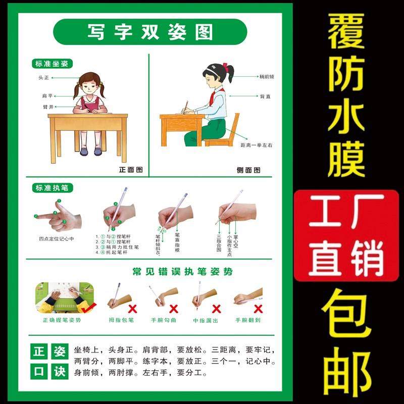 正确握笔姿势图正确书写姿势握笔姿势图坐姿握笔图正确坐姿图写字