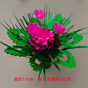 饰花 短款 企花彩色花节庆装 扮用品中秋摆桌装 多色多用途小号 多款