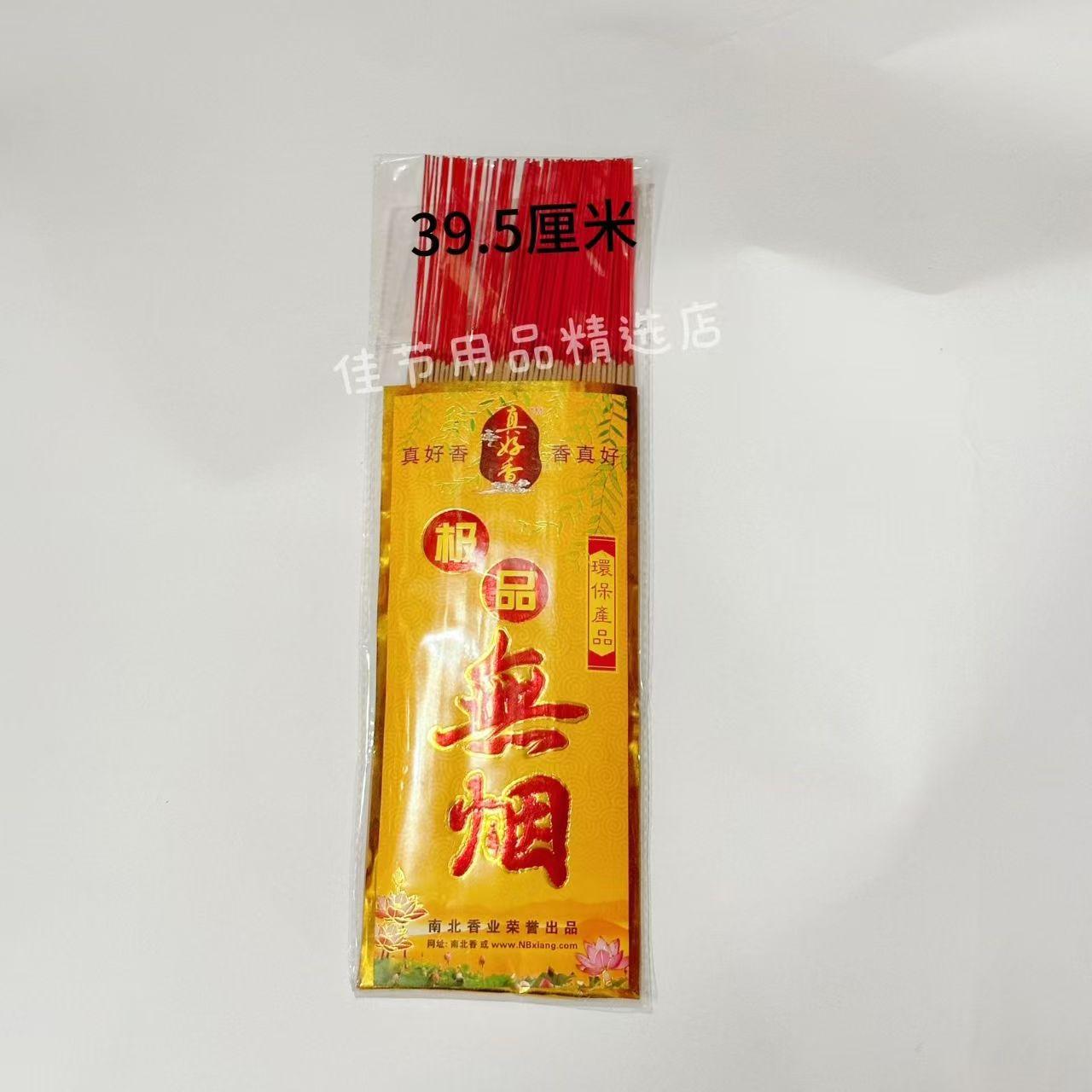 无烟香檀香家用烧香拜拜香线香环保无烟香香炉供奉插香上供用香