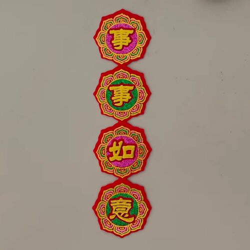 中贴祥新款平事如意饰金