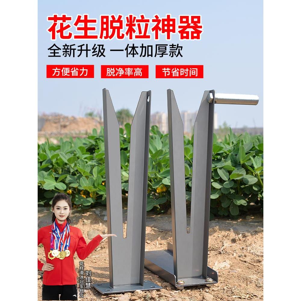 摘花生神器家用的机器脱粒机小型手动地里拔花生摘果机分离器工具