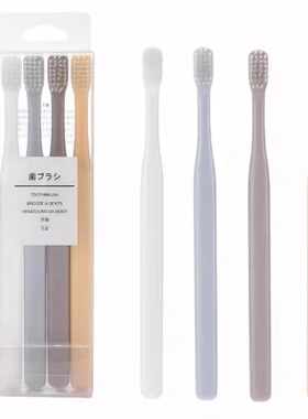 日本软毛牙刷四支装极简超细软毛小头情侣男女通用便携式旅行套装