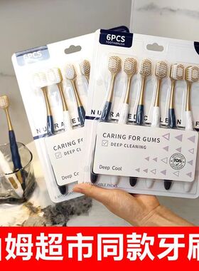 密丝柔牙刷成人6支家庭清洁装呵护牙龈超细软毛牙刷