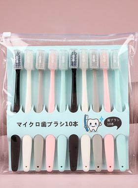 软毛牙刷10支一袋袋装马卡龙色家庭装情侣男士软毛成人家用组合装