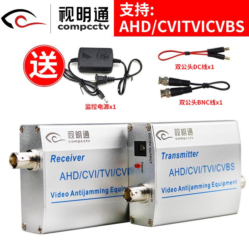 视明通 ahd/cvi/tvi/cvbs电梯监控视频抗干扰器 视频拓展器强电