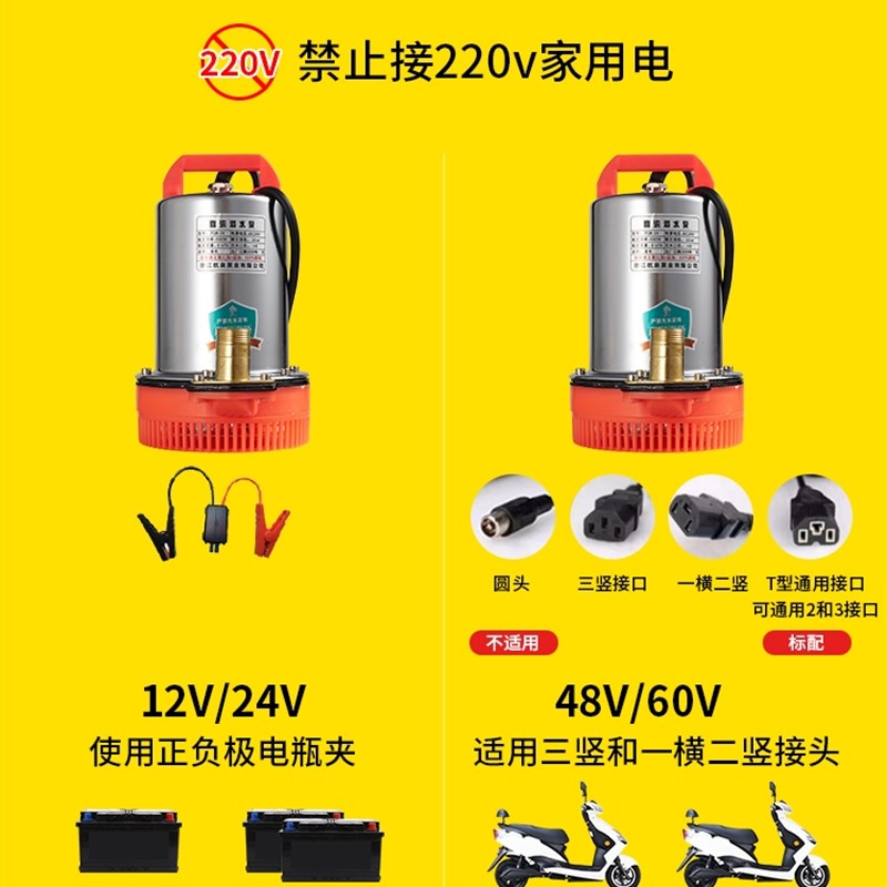 直流潜水泵12v 高扬程大流量电动车小型农田24v48v60v上海人民1寸