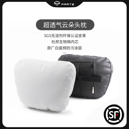 TPARTS杜邦棉打孔透气颈枕头枕