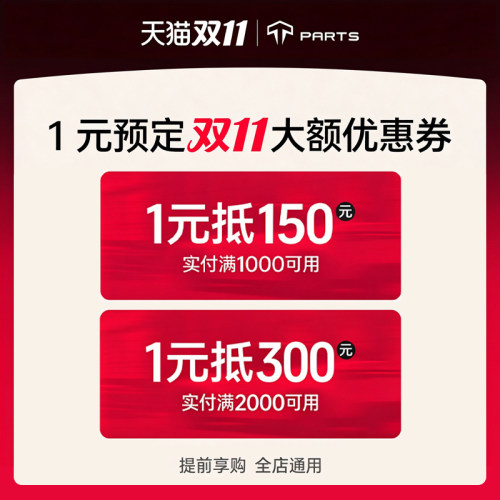 预定大额有价券