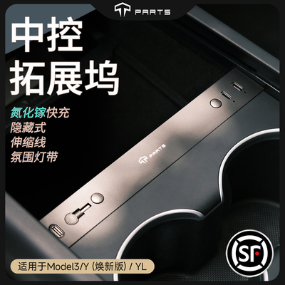 TPARTS焕新M3Y版智能拓展坞