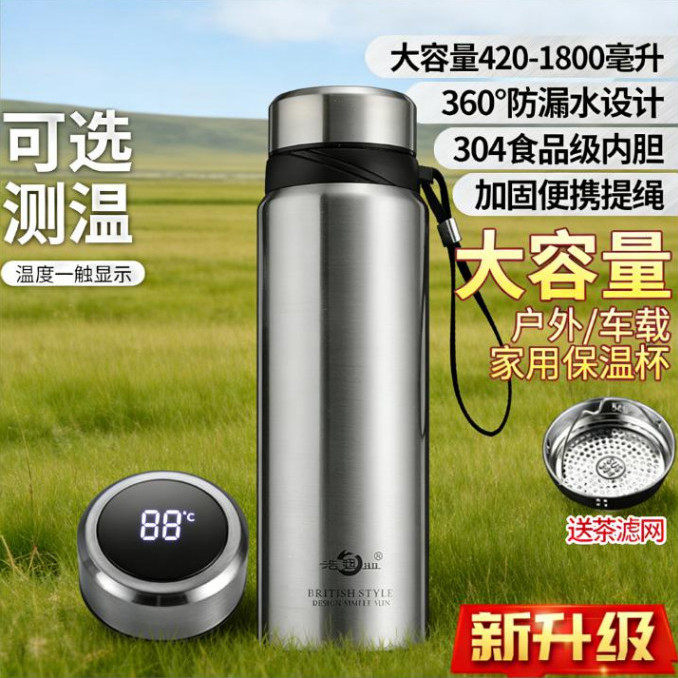 304不锈钢智能测温保温杯大容量户外商务车载泡茶保温水杯