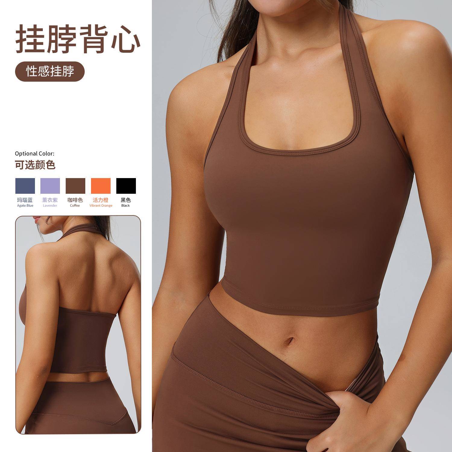 性感挂脖运动内衣防震跑步健身瑜伽背心高级感含胸垫运动文胸