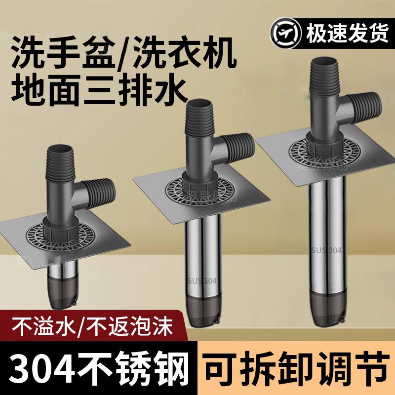 洗衣机下水管地漏接头断层延长管二合一加长排水管三通防臭防溢水