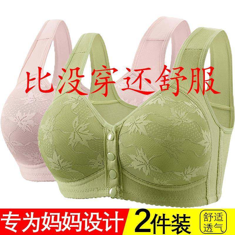 新款前扣收副乳胸罩中老年妈妈无钢圈厚款前扣文胸加厚女士内衣