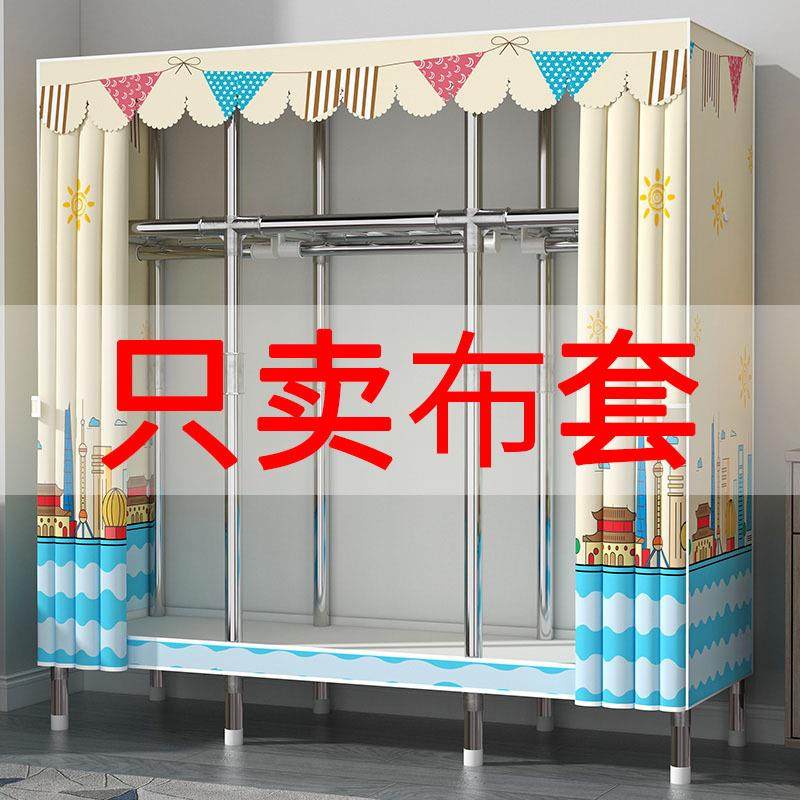 简易衣柜布套布衣柜加厚防水涤棉布外罩防尘透气衣橱外套单卖,居家布艺,床头罩,淘宝优惠券,粉丝福利购,淘宝优惠卷