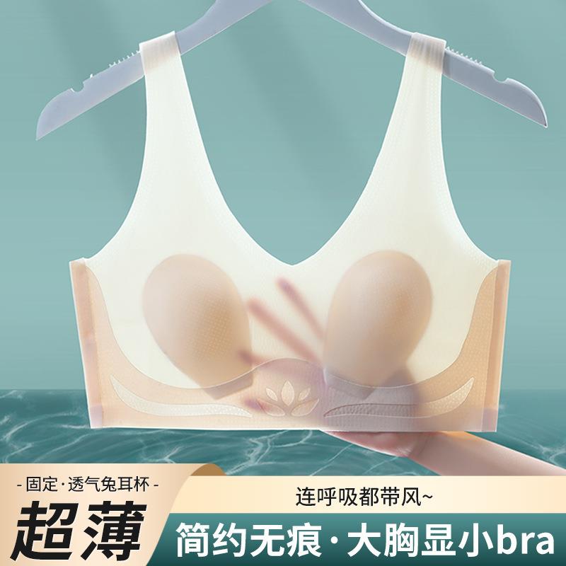 夏内衣女网纱款大胸显小无痕美背心果冻条兔耳朵防下垂文胸罩